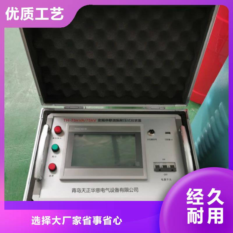 大电流发生器视频-云县|镇康|楚雄|普洱|怒江|迪庆大电流发生器质量为本-天正华意电气设备(临沧市分公司)
