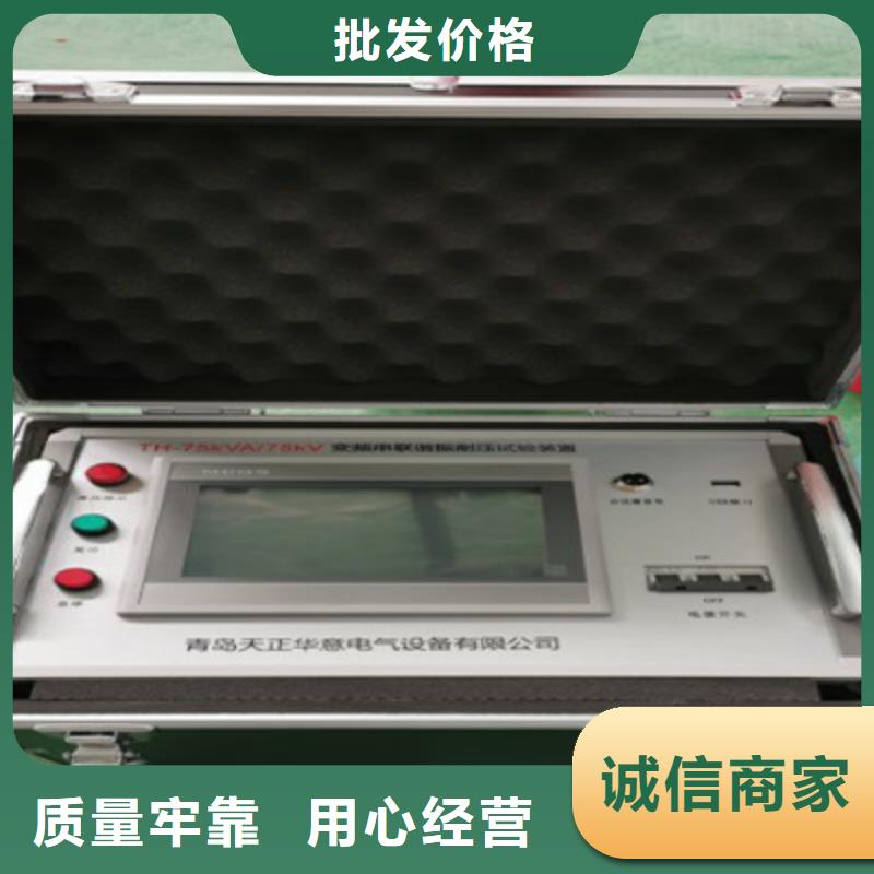 【變頻串聯(lián)諧振耐壓裝置】,直流高壓發(fā)生器免費(fèi)安裝