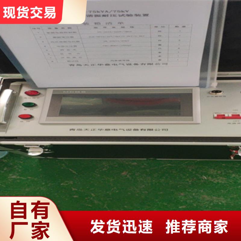 大电流发生器视频-云县|镇康|楚雄|普洱|怒江|迪庆大电流发生器质量为本-天正华意电气设备(临沧市分公司)