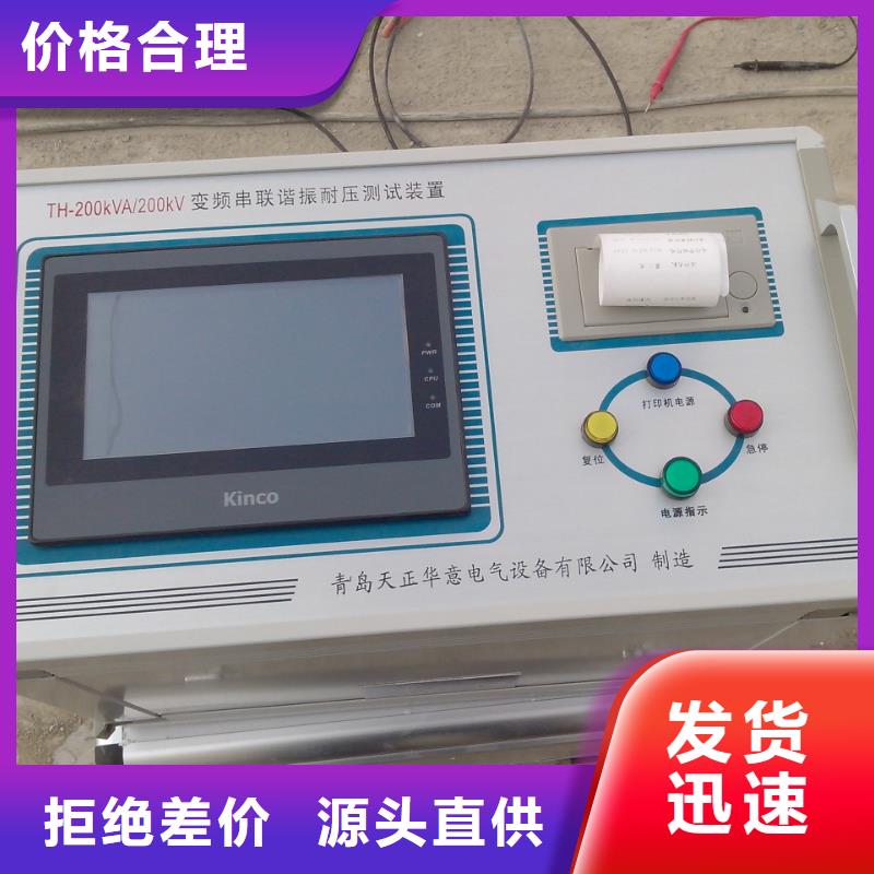 變頻串聯諧振耐壓裝置【微機繼電保護測試儀】廠家批發價