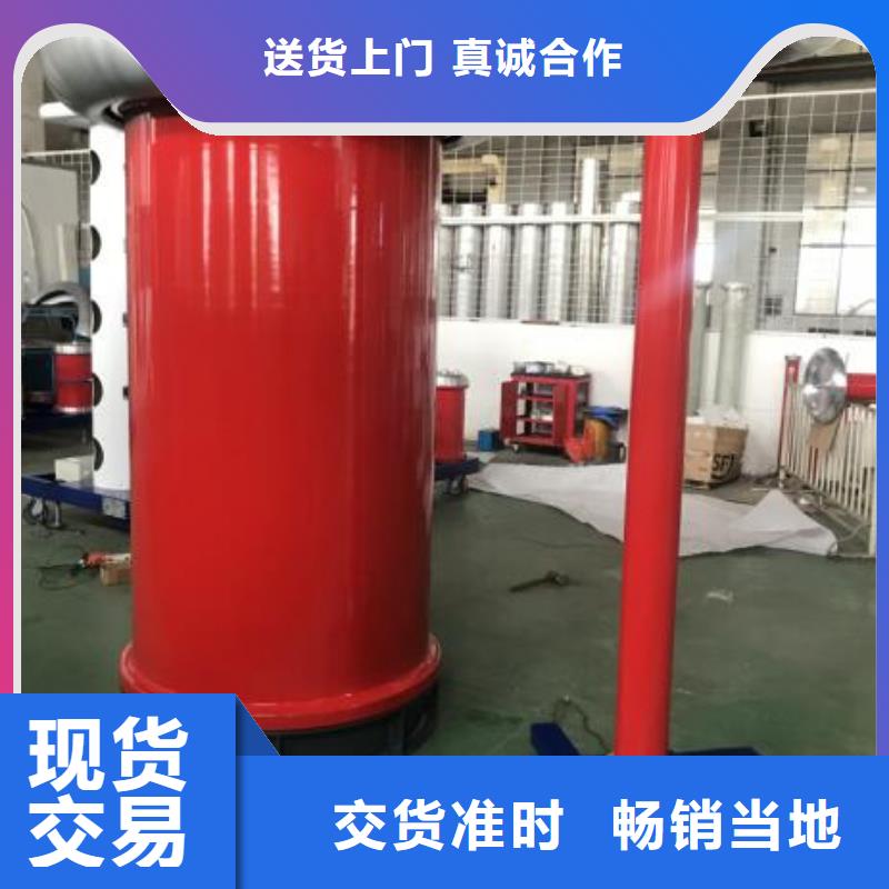 串并聯(lián)諧振耐壓試驗裝置值得信賴的廠家
