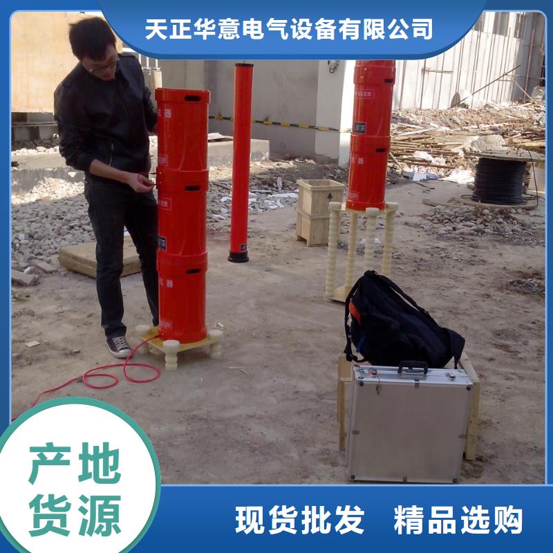 变频串联谐振耐压装置-【配电终端运维测试仪】我们更专业-天正华意电气设备(临沧市分公司)|覆盖地域云县|临翔|玉溪|普洱|曲靖|楚雄|昆明