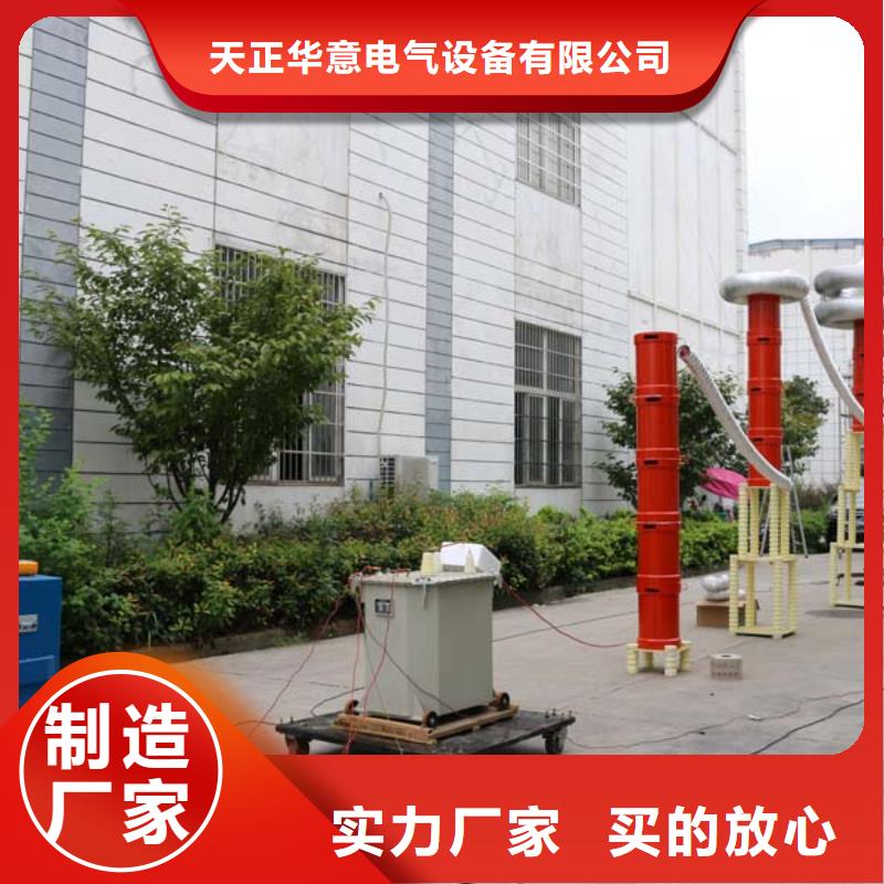大电流发生器视频-云县|镇康|楚雄|普洱|怒江|迪庆大电流发生器质量为本-天正华意电气设备(临沧市分公司)