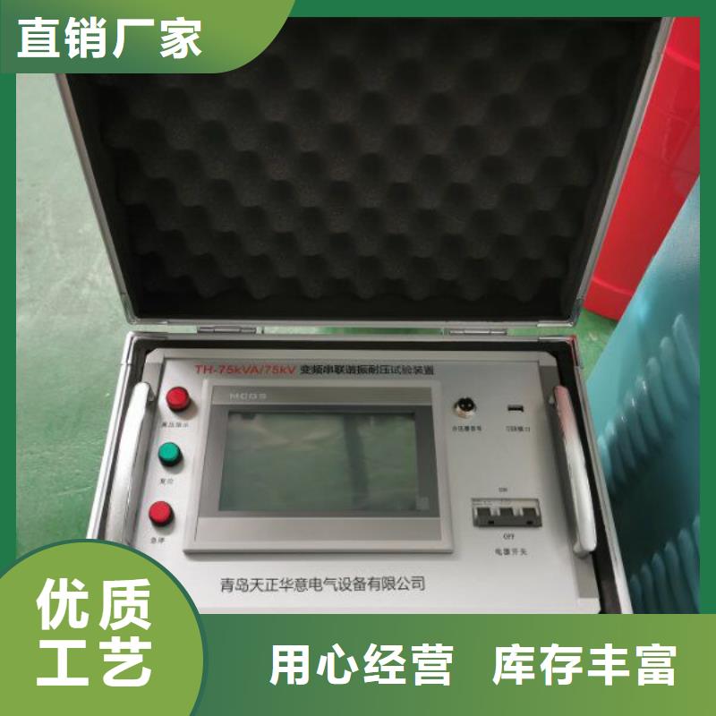 變頻串聯諧振耐壓裝置-三標準功率源廠家新品