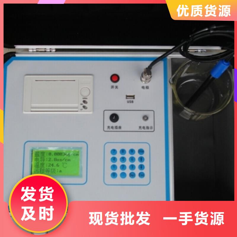 絕緣子鹽密度測試儀_雷電沖擊發生器工廠采購