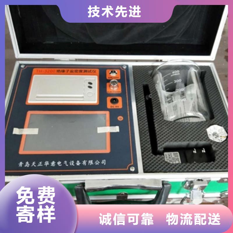 銷售智能鹽密測試儀的廠家