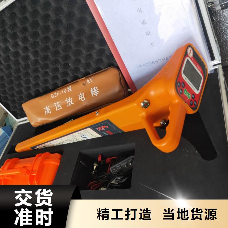 小電流接地故障定位儀廠家報價