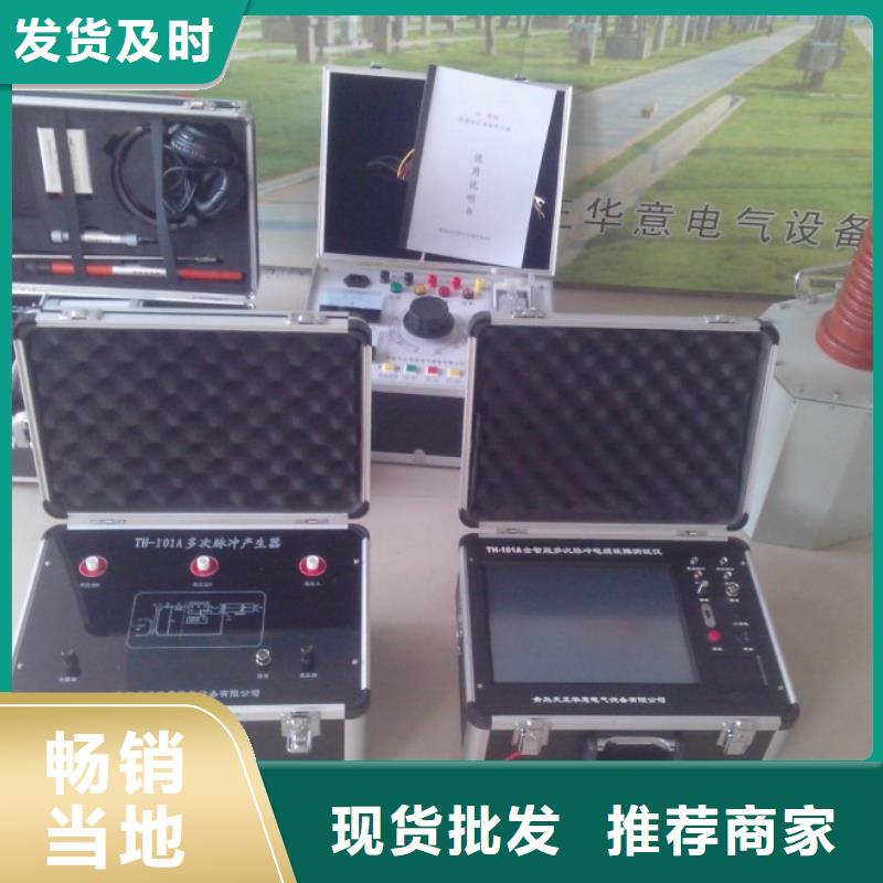 大电流发生器视频-直辖香港天正华意大电流发生器可服务区域等