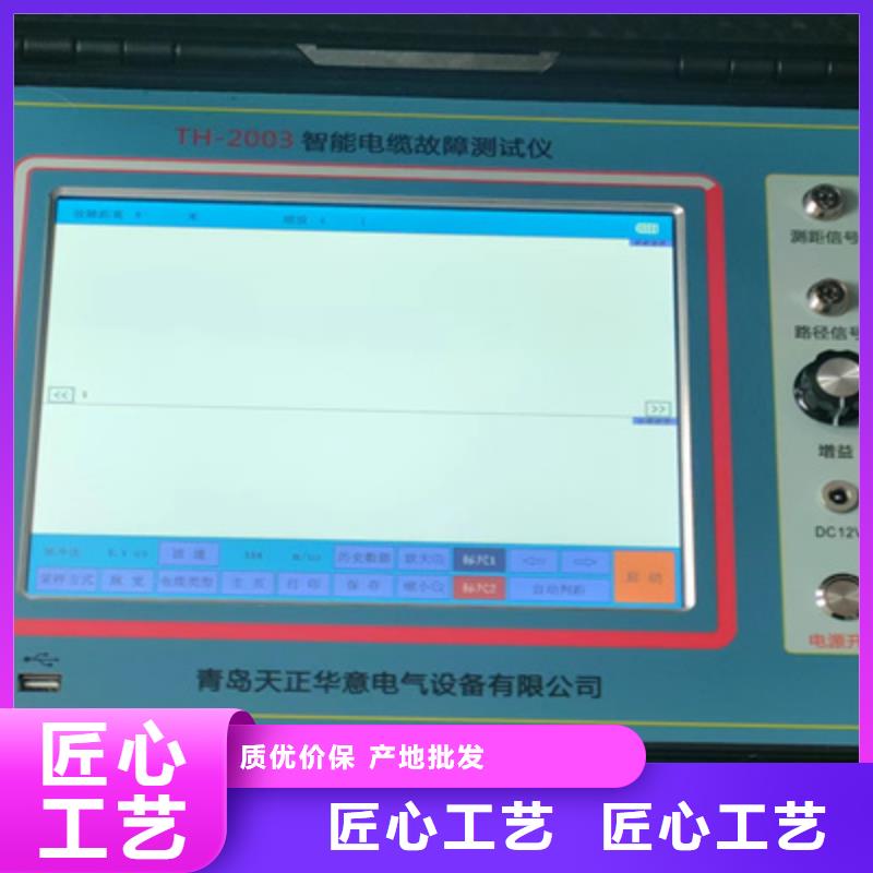 大电流发生器视频-大电流发生器-天正华意电气设备(成都市分公司)服务区域金堂|邛崃|凉山|资阳|广安|眉山|遂宁