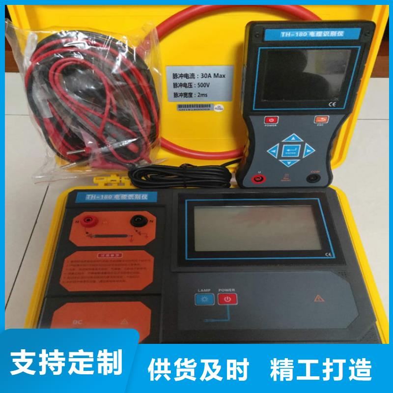 電纜故障探測儀電纜故障測試儀快速生產