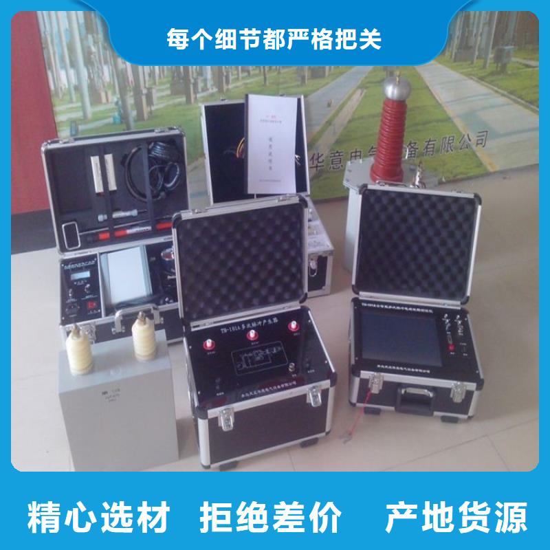 電纜故障探測儀智能配電終端測試儀用心制造