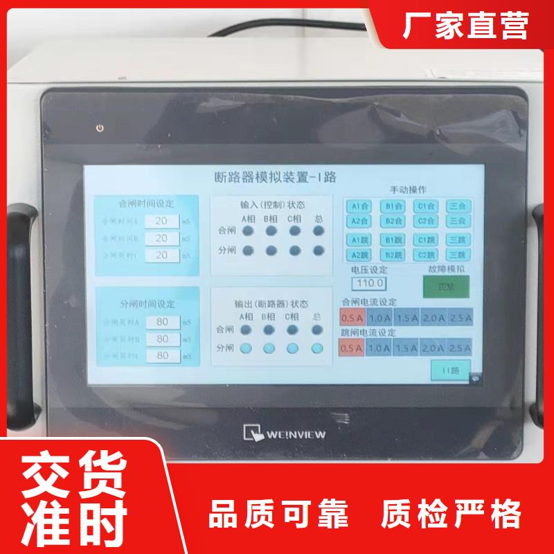供應批發電動機保護測試儀-價格優惠