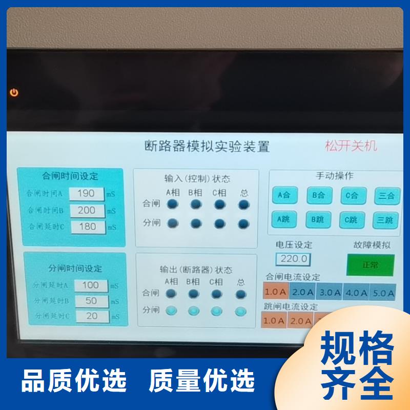 【模擬斷路器,微機繼電保護測試儀細節之處更加用心】