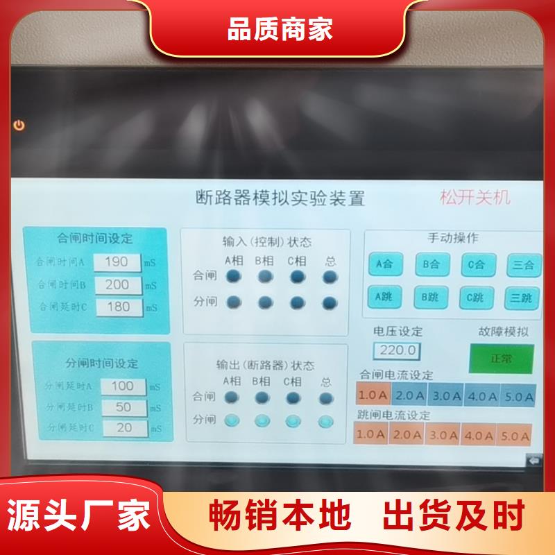 模擬斷路器多年專注