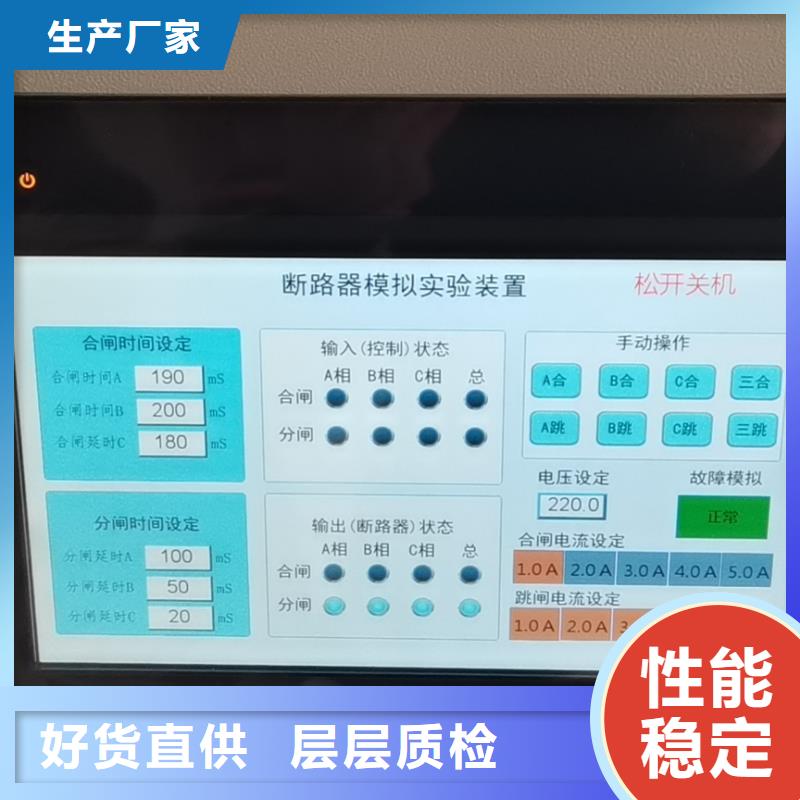 口碑好的開關(guān)保護(hù)器測試儀廠家