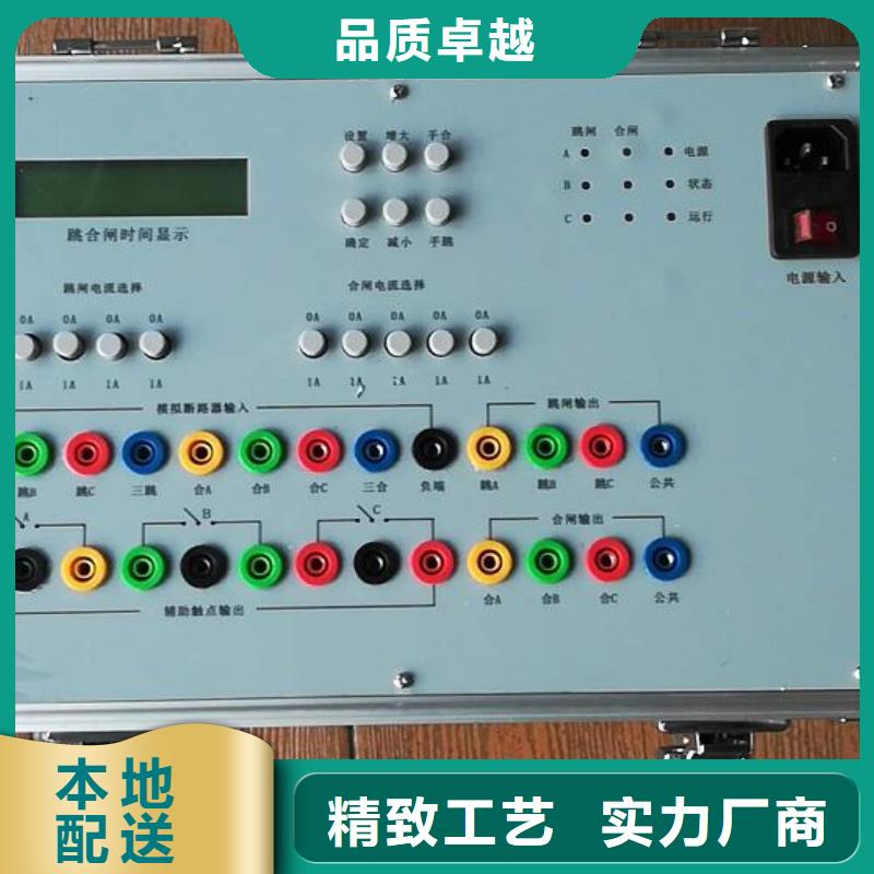 模擬斷路器_智能變電站光數(shù)字測(cè)試儀優(yōu)良材質(zhì)