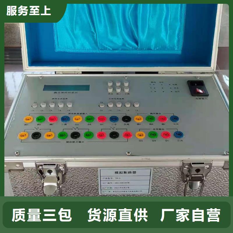 模擬斷路器_智能變電站光數(shù)字測(cè)試儀優(yōu)良材質(zhì)