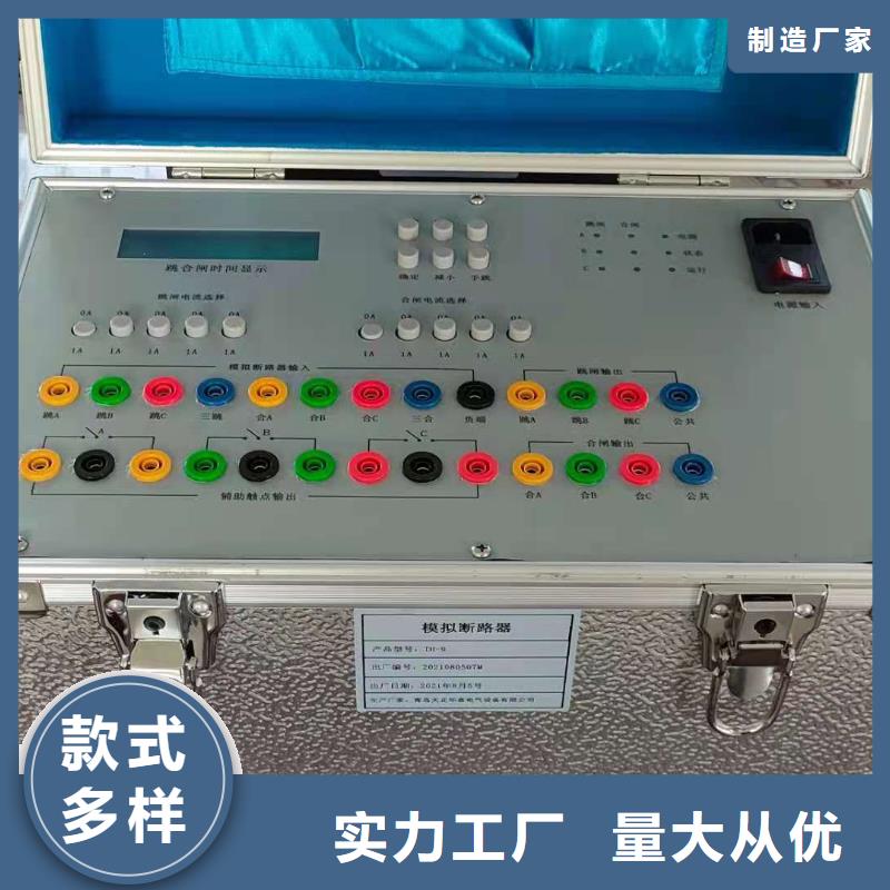 現貨供應三鉗差動保護矢量分析儀_誠信廠家