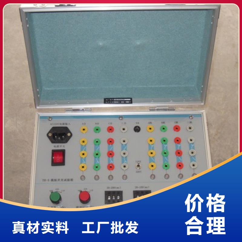 斷路器模擬裝置批發零售