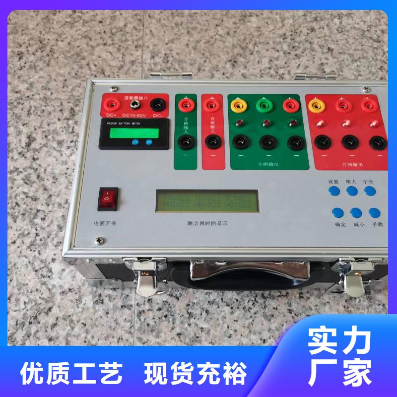 高壓模擬斷路器測(cè)試儀實(shí)力過(guò)硬廠(chǎng)家