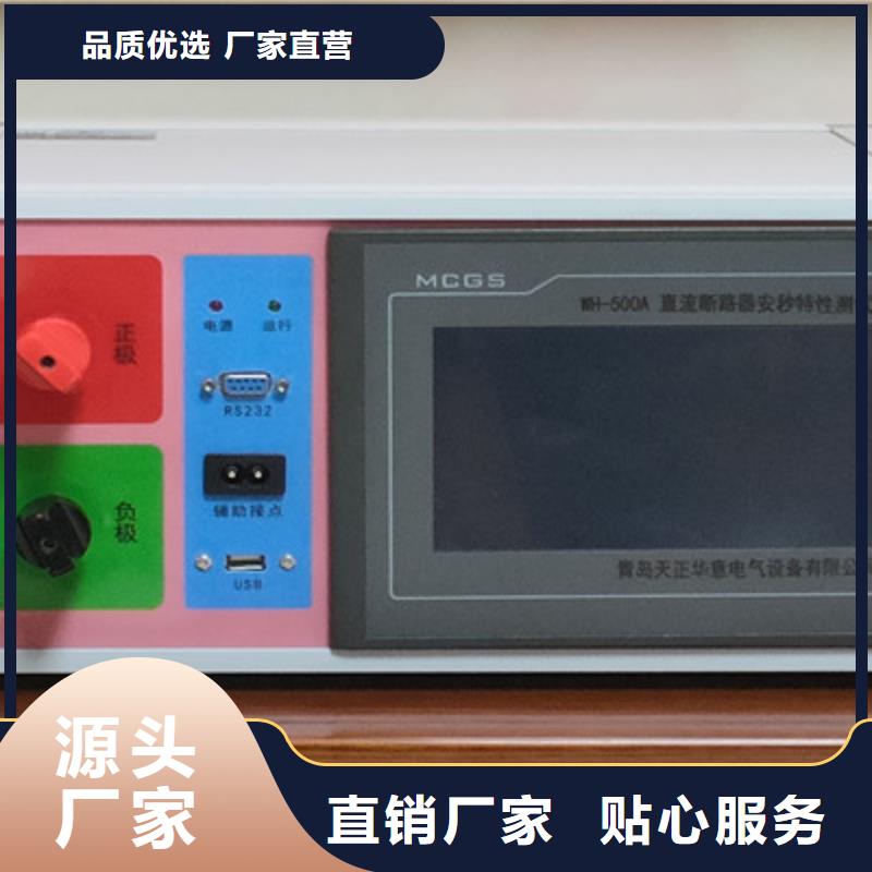 【模擬斷路器,微機繼電保護測試儀細節之處更加用心】