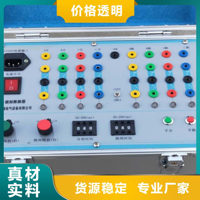 現貨供應三鉗差動保護矢量分析儀_誠信廠家