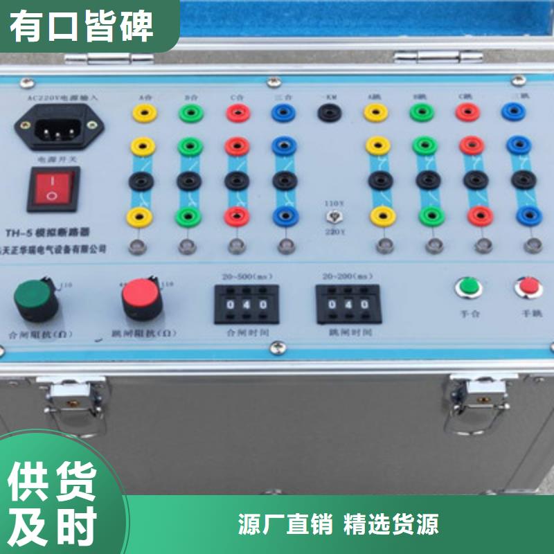 模拟断路器_大电流发生器讲信誉保质量