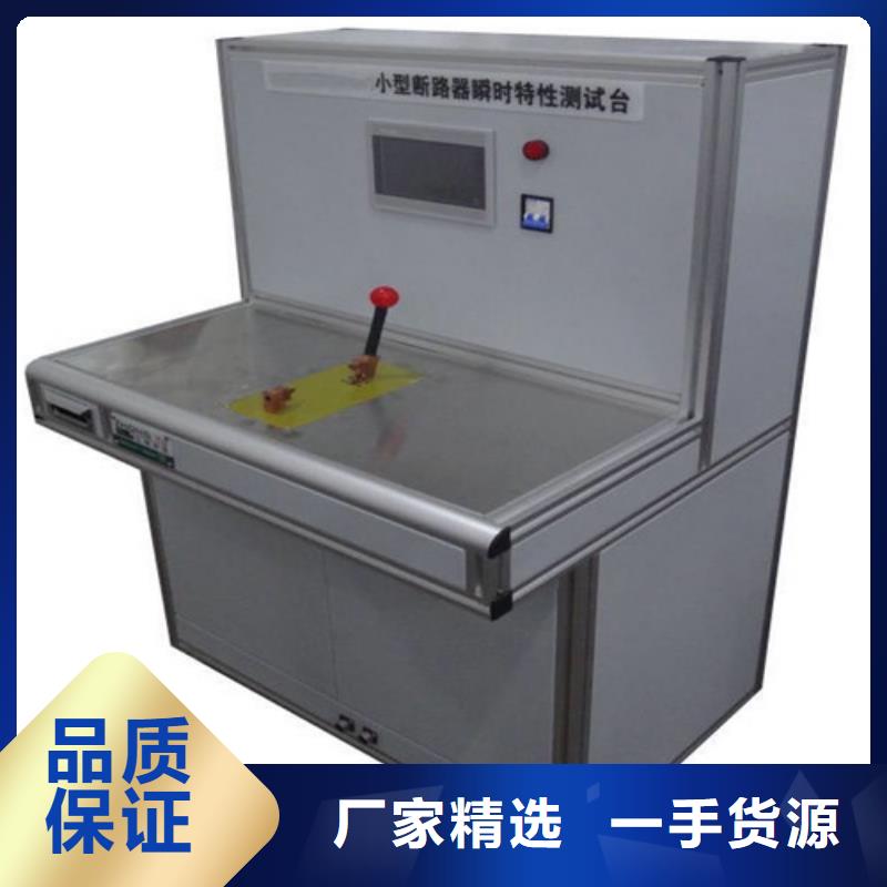 斷路器模擬裝置批發零售