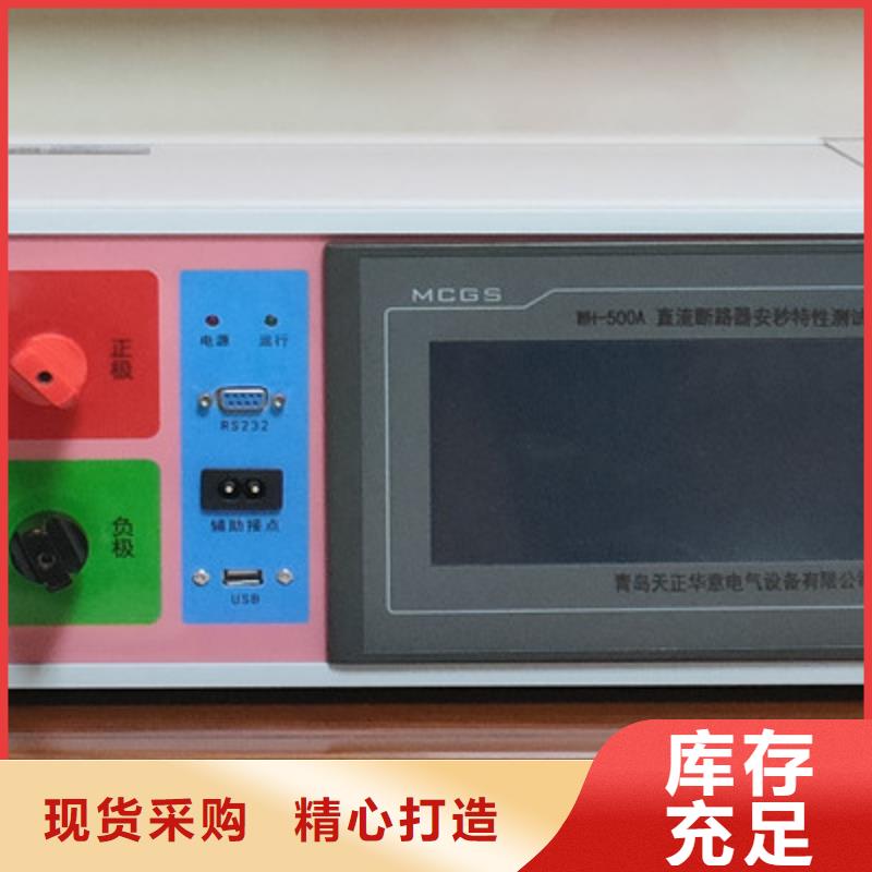 高壓模擬斷路器測(cè)試儀實(shí)力過(guò)硬廠(chǎng)家