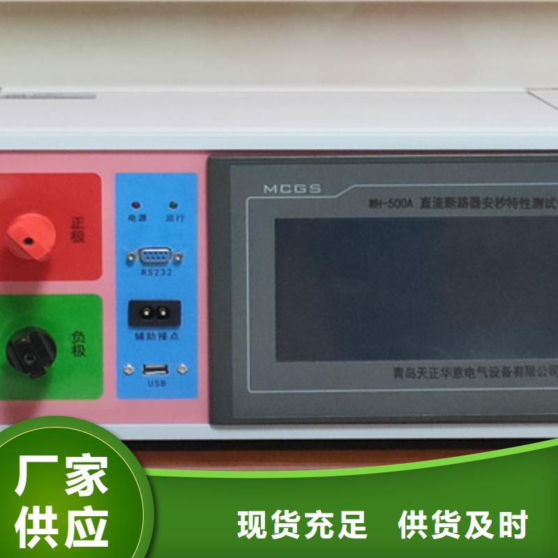 大电流发生器视频-大电流发生器-安徽省宿州市砀山|萧县|马鞍山|滁州|淮南|阜阳【同城】制造商