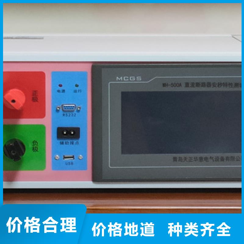 大电流发生器视频-河南省三门峡市|渑池|义马|安阳|新乡|郑州|濮阳大电流发生器-天正华意