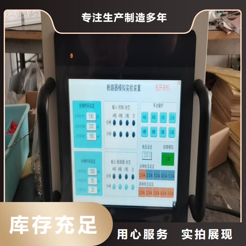 高壓模擬斷路器測(cè)試儀實(shí)力過(guò)硬廠(chǎng)家