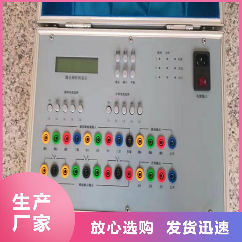 雙跳高壓斷路器模擬裝置-專注雙跳高壓斷路器模擬裝置十多年