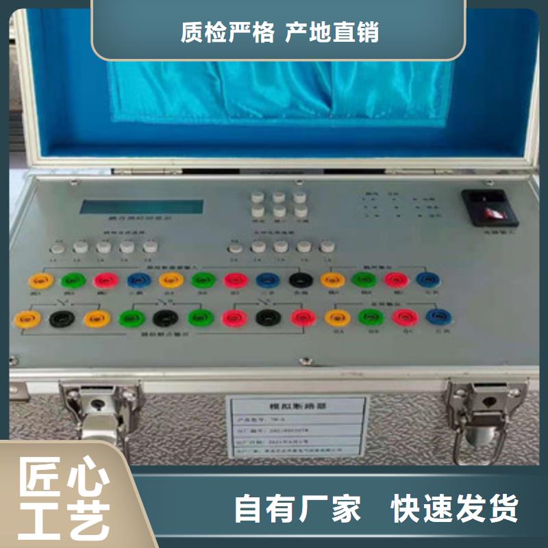 模擬斷路器配電終端自動(dòng)化測(cè)試儀廠家直接面向客戶