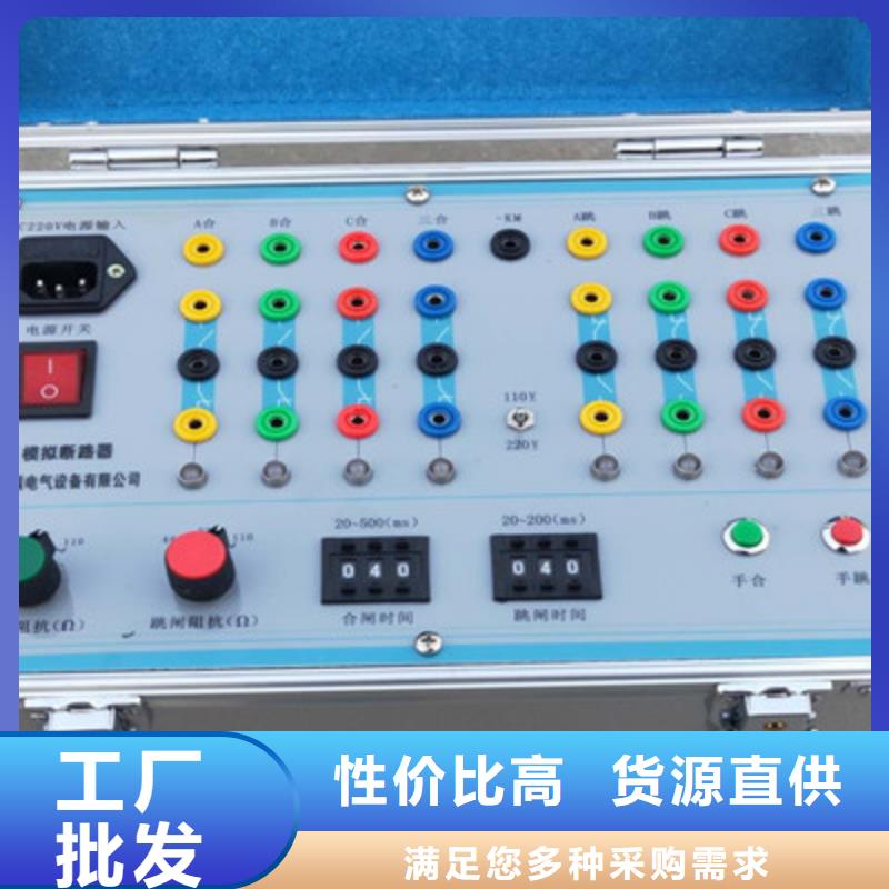 電動機保護器測試儀