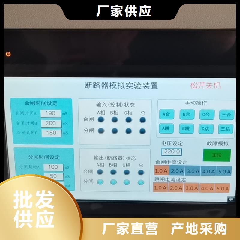 模擬斷路器配電終端自動(dòng)化測(cè)試儀廠家直接面向客戶