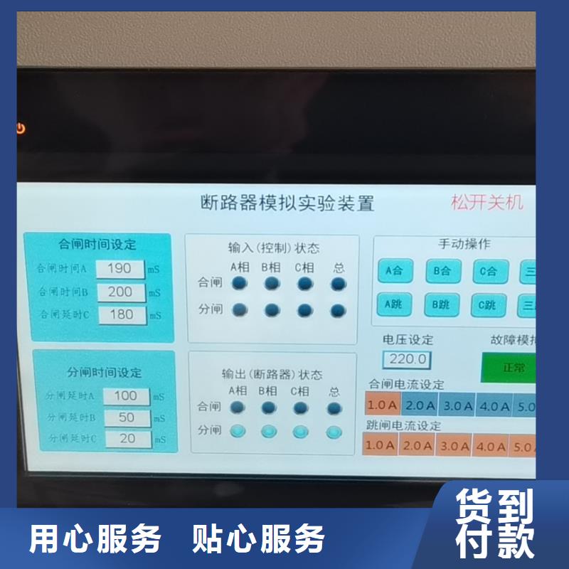 供應批發電動機保護測試儀-價格優惠