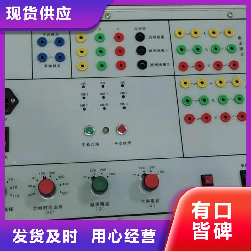 電動機保護器測試儀