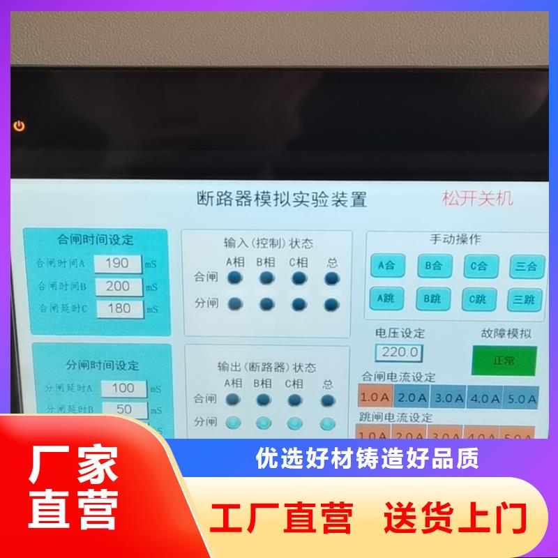 【模拟断路器电力电气测试仪器专注细节更放心】
