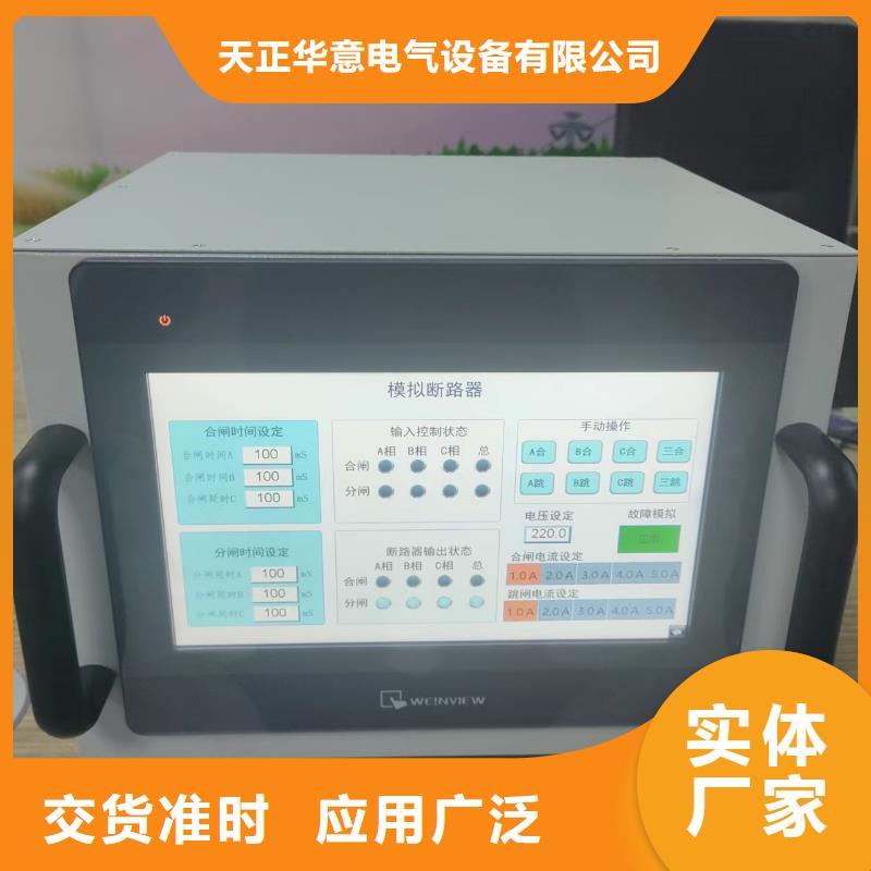 模擬斷路器手持直流電阻測試儀實體廠家大量現貨