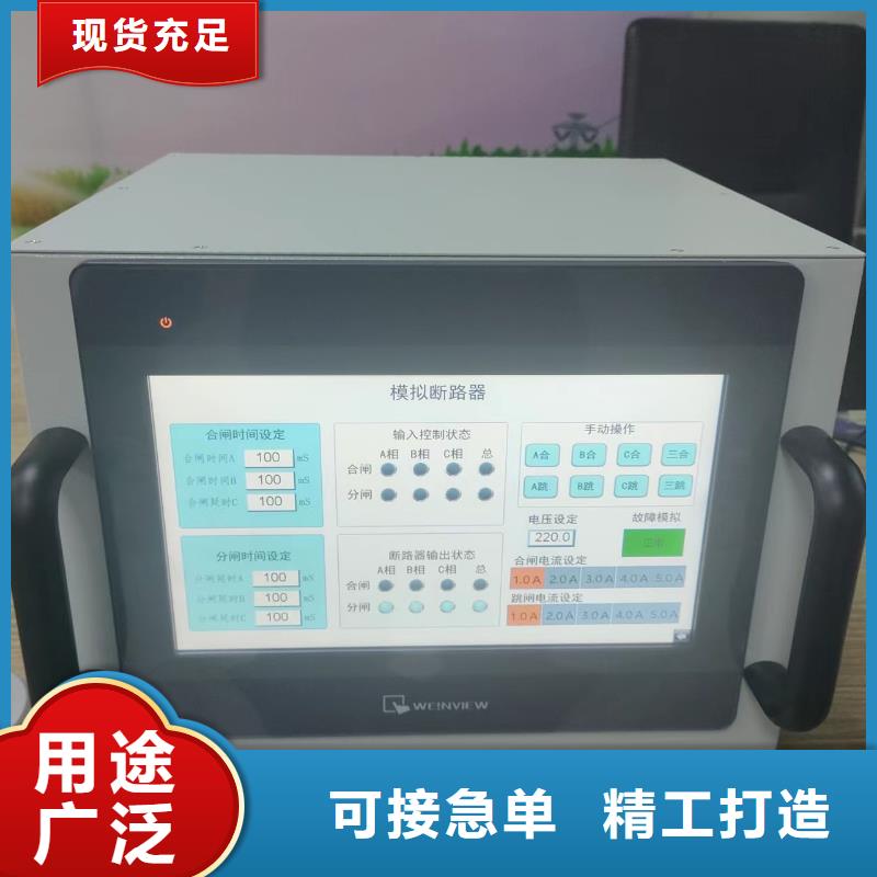 供應批發電動機保護測試儀-價格優惠