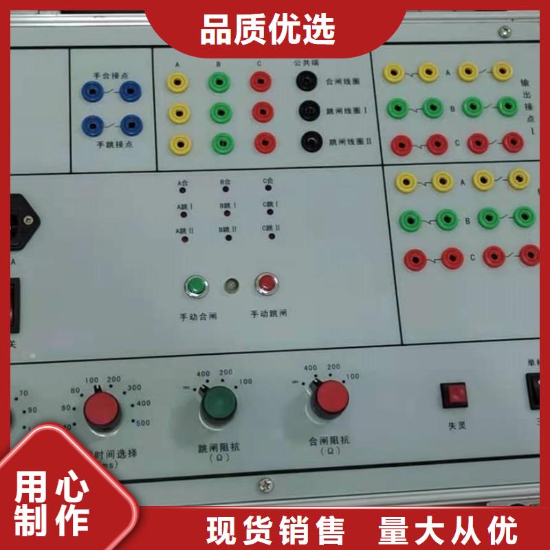 模擬斷路器多年專注