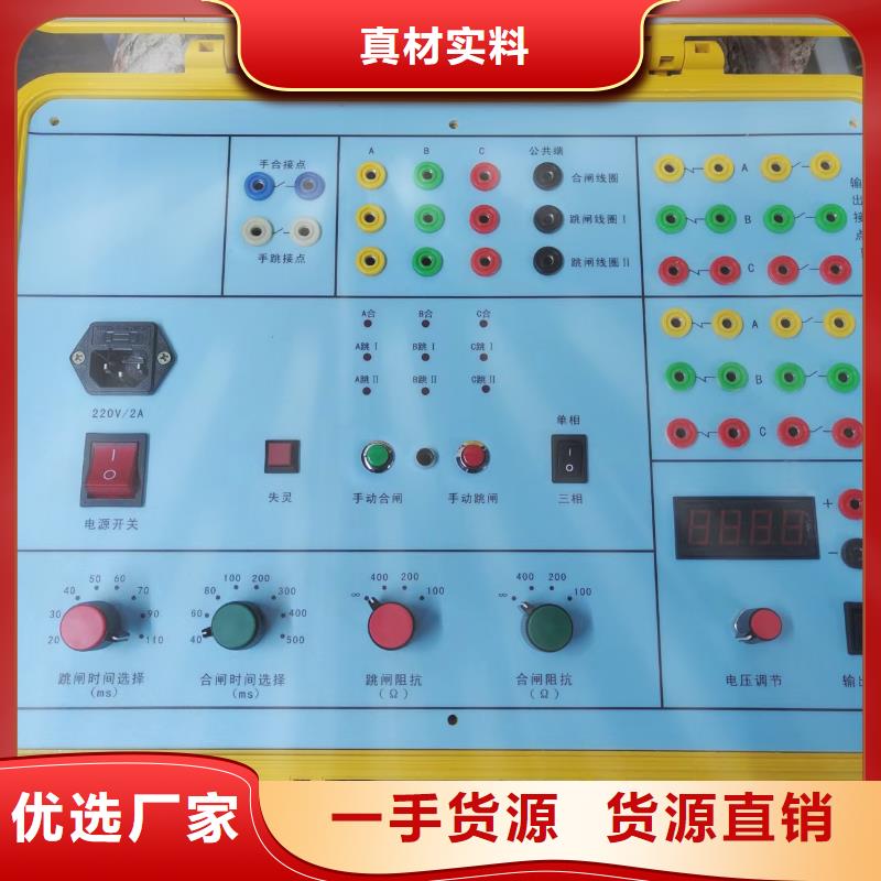 模擬斷路器_智能變電站光數(shù)字測(cè)試儀優(yōu)良材質(zhì)