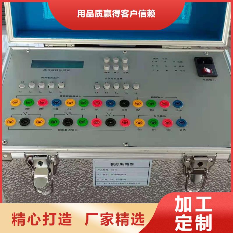 模擬斷路器_智能變電站光數(shù)字測(cè)試儀優(yōu)良材質(zhì)