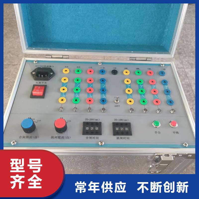 電動機保護器測試儀