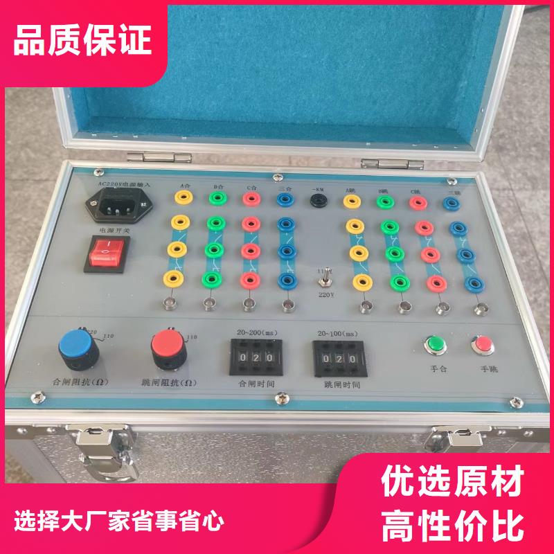 模擬斷路器_智能變電站光數(shù)字測(cè)試儀優(yōu)良材質(zhì)