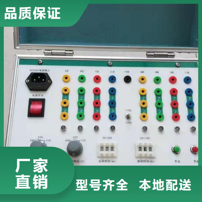 【模擬斷路器,微機繼電保護測試儀細節之處更加用心】