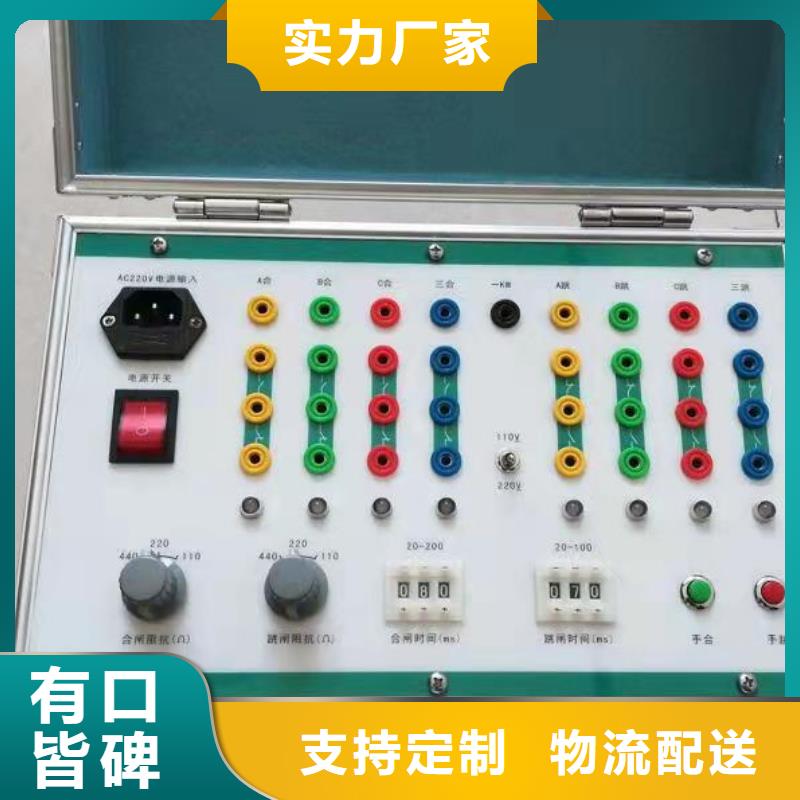 模擬斷路器_智能變電站光數(shù)字測(cè)試儀優(yōu)良材質(zhì)