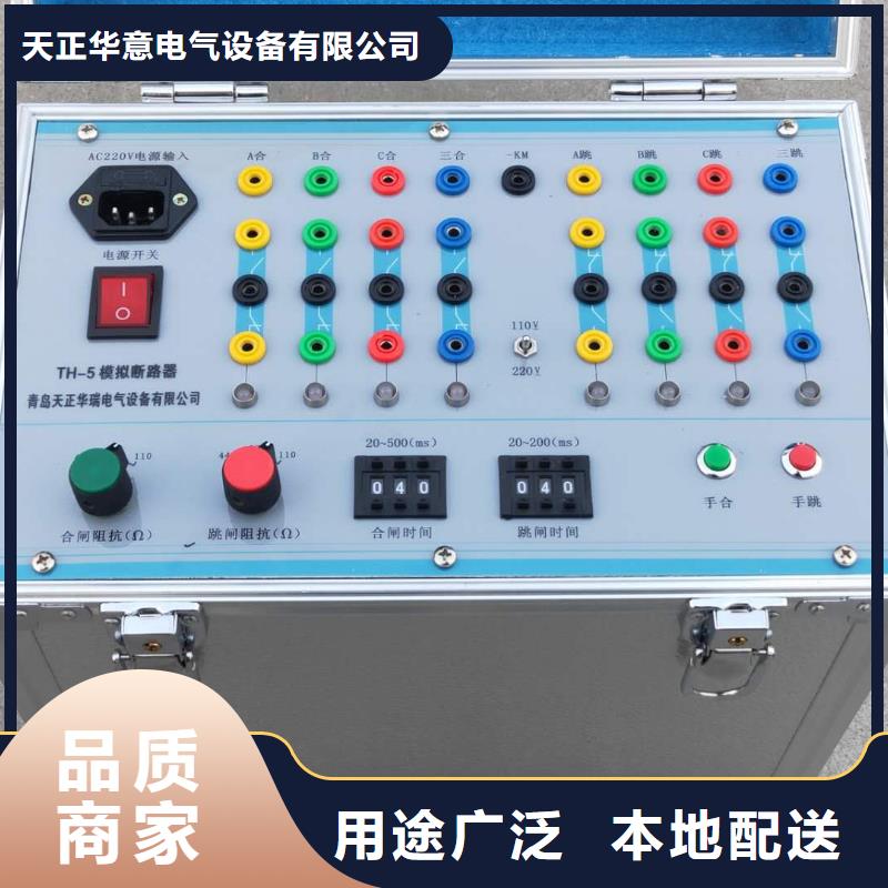 模擬斷路器_智能變電站光數(shù)字測(cè)試儀優(yōu)良材質(zhì)