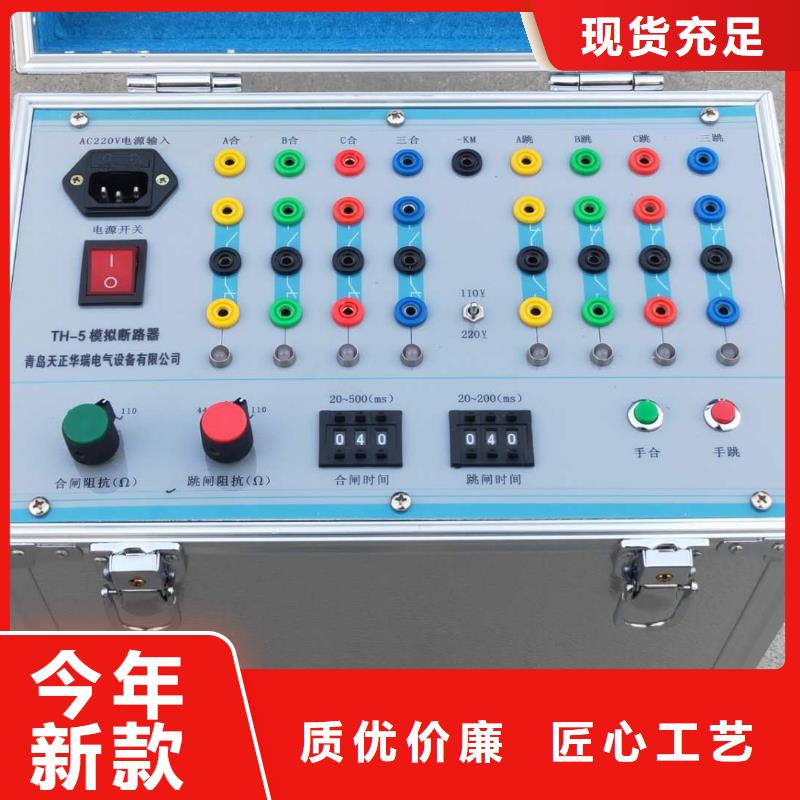 模擬斷路器配電終端自動(dòng)化測(cè)試儀廠家直接面向客戶